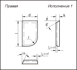 Пластина напайная 70291